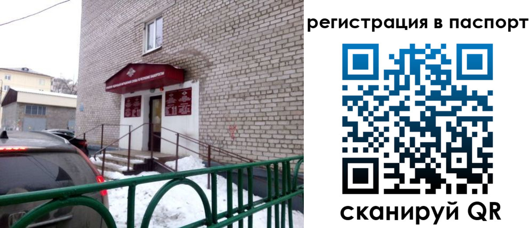 временная регистрация поиск в Мурино