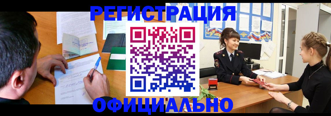 регистрация в Мурино