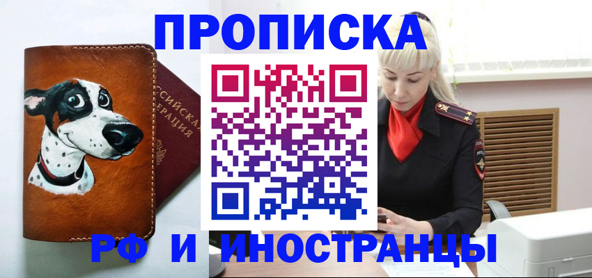 временная регистрация гарантия в Мурино