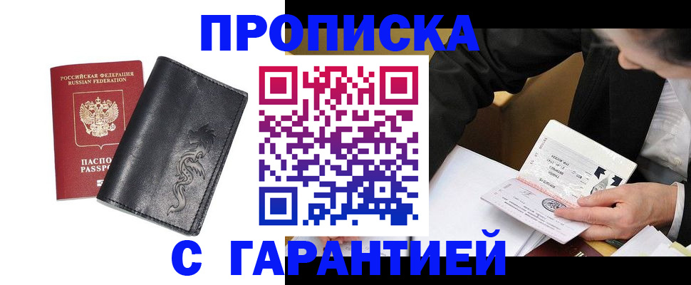 найти адрес прописки в Мурино